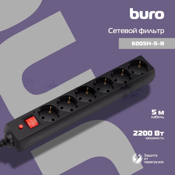 Сетевой фильтр Buro Сетевой фильтр, 6 розеток, 5 метра, черный