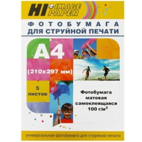 Фотобумага матовая самоклеящаяся односторонняя (Hi-image paper) A4, 100 г/м, 20 л.