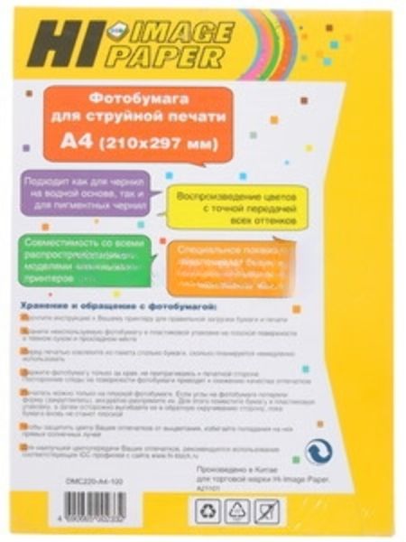 Бумага Hi-Black A21101 Фотобумага матовая двусторонняя (Hi-image paper) A4 220 г/м, 100 л. (DMC220-A4-100)