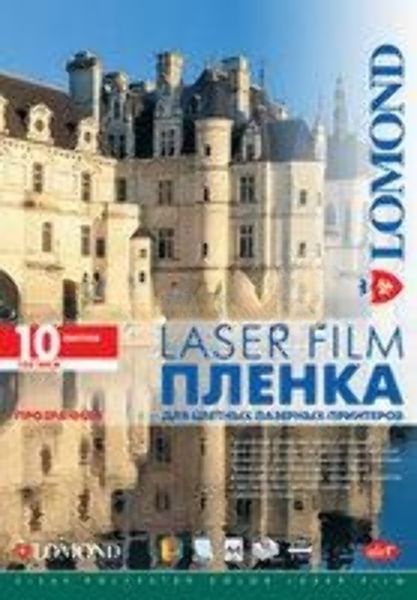Пленка Lomond PE Laser Film прозрачная, А4, 100 мкм, 10 листов, для лазерной цветной печати.