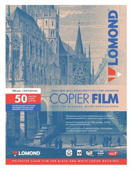 Пленка Lomond PE DS Film прозрачная, двусторонняя, А4, 100 мкм, 50 листов, для ч/б копиров.