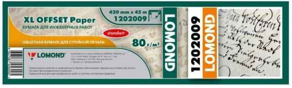 Бумага Lomond 1202009 17" 420мм-45м/80г/м2/белый матовое для струйной печати втулка:50.8мм (2") (упак.:1рул)