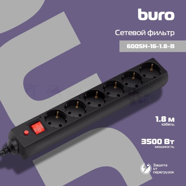 Сетевой фильтр Buro 600SH-16-1.8-B 1.8 м, 6 розеток, черный, коробка