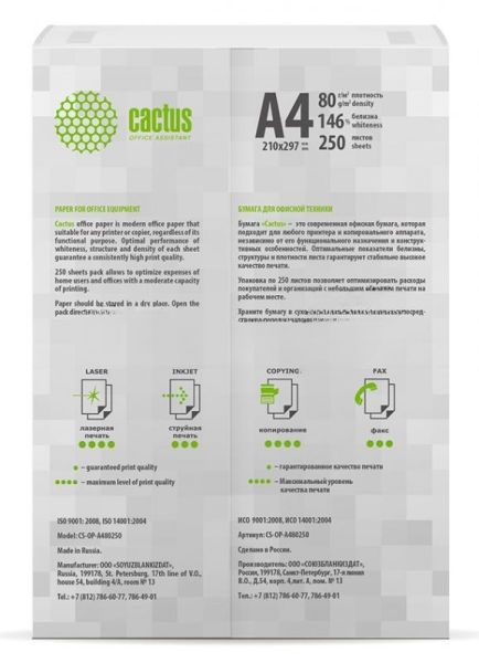 Бумага Cactus CS-OP-A480250 A4/80г/м2/250л./белый CIE146%