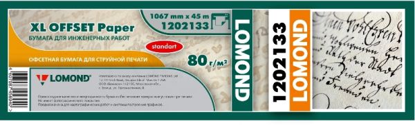 Бумага Lomond 1202133 1067мм-45м/80г/м2/белый матовое для струйной печати втулка:50.8мм (2") (упак.:1рул)