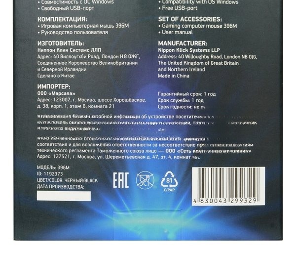 Мышь проводная Oklick 396M INSOMNIA черный, 1000 dpi, USB, кнопки - 3