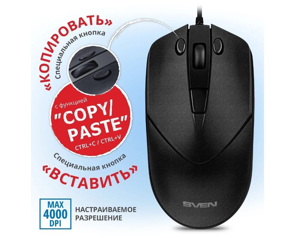 Мышь проводная SVEN RX-100 черный, 4000 dpi, USB, кнопки - 6