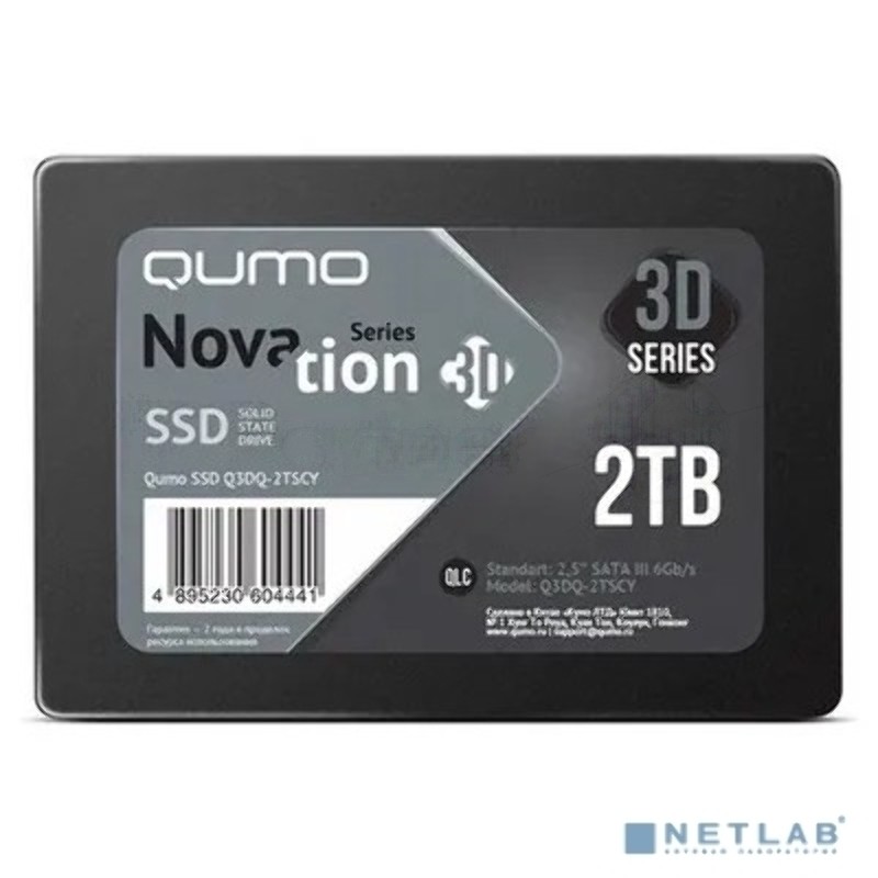 Накопитель SSD QUMO Novation 3D, 2Tb, SATA III, 2.5", R/W 560/520