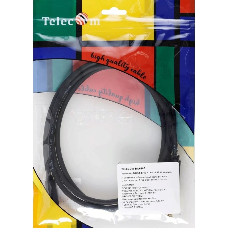 Кабель-адаптер 3.5ST(M)/6.35 ST(M), 1.5м, Telecom PRO TAV6165-1.5M