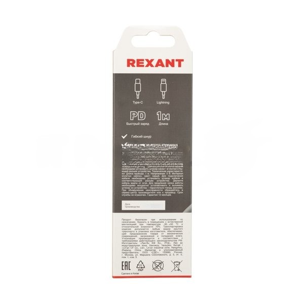 Кабель Rexant Type-C - Lightning PD/1м/nylon/gray