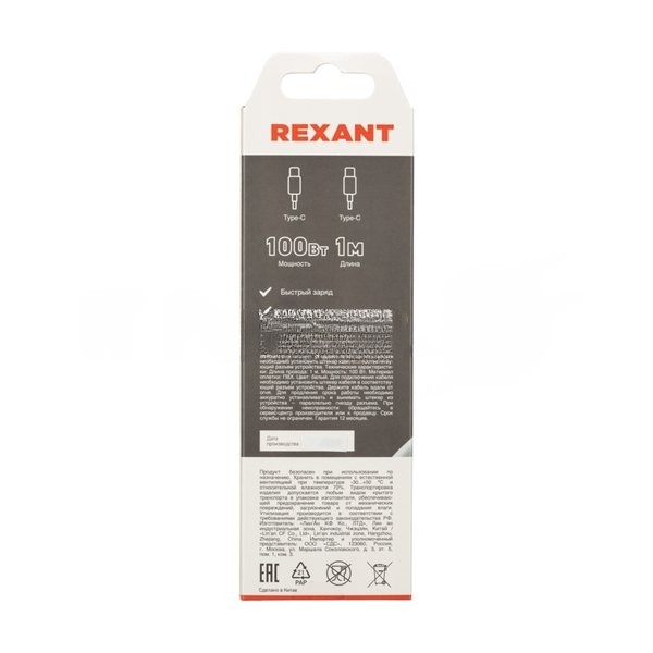 Кабель Rexant Type-C - Type-C PD 100W/1м/PVC/белый
