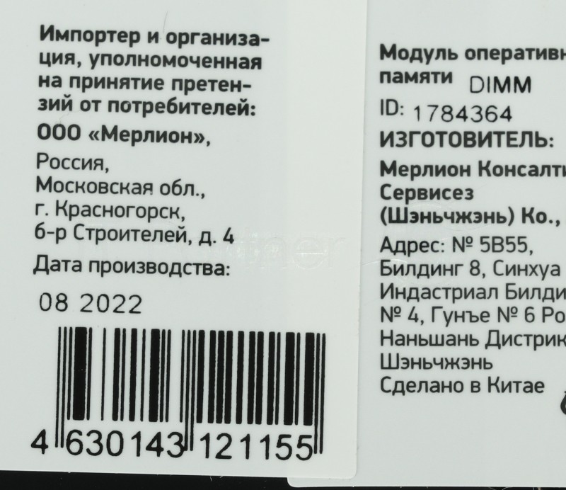 Оперативная память Digma, DDR4, 8GB (1x8GB), 2666MHz, CL19, DIMM