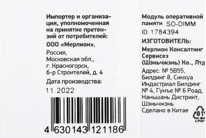 Оперативная память Digma, DDR4, 32GB (1x32GB), 2666MHz, CL19, SO-DIMM