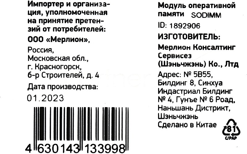 Оперативная память Digma, DDR3, 4GB (1x4 GB), 1600 MHz, CL11, SO-DIMM