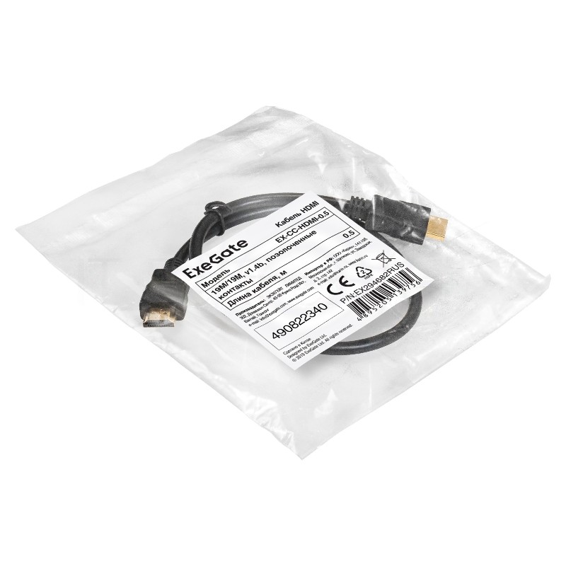 Кабель HDMI ExeGate EX-CC-HDMI-0.5 (19M/19M, 0,5м, v1.4b, позолоченные контакты)
