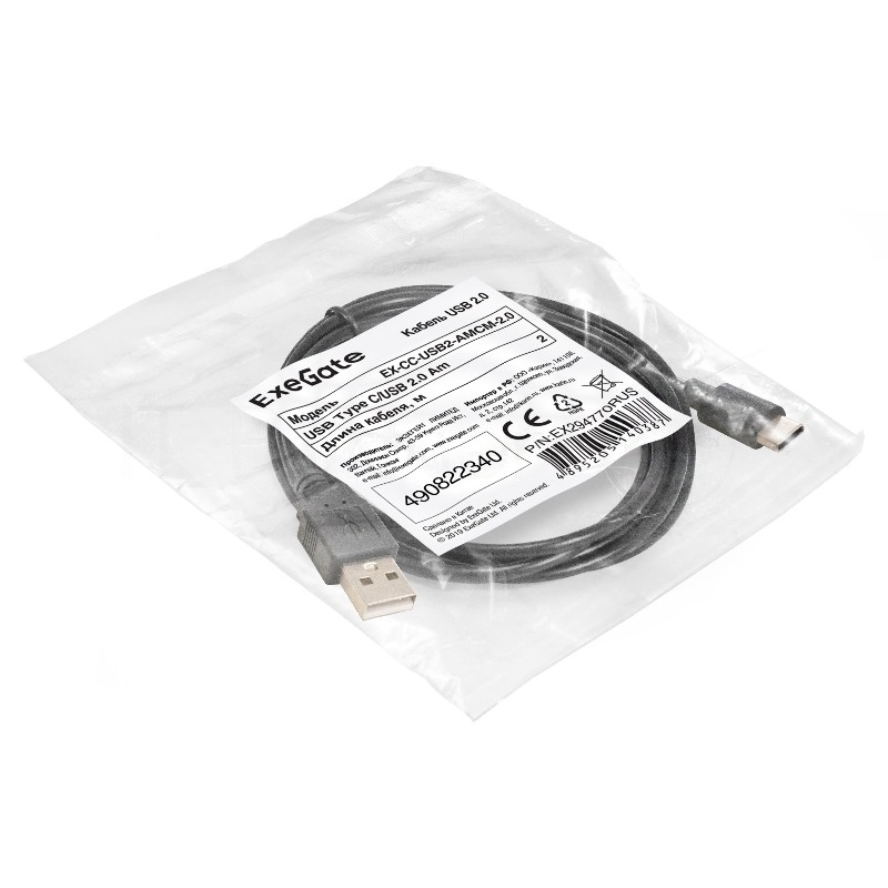 Кабель USB 2.0 ExeGate EX-CC-USB2-AMCM-2.0 (USB Type-C/USB 2.0 Am, 2м)