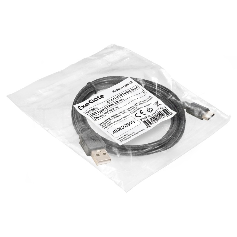 Кабель USB 2.0 ExeGate EX-CC-USB2-AMCM-3.0 (USB Type-C/USB 2.0 Am, 3м)