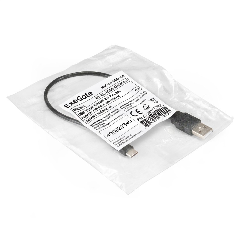 Кабель USB 2.0 ExeGate EX-CC-USB2-AMCM-0.3 (USB Type-C/USB 2.0 Am, 3A, 0,3м)