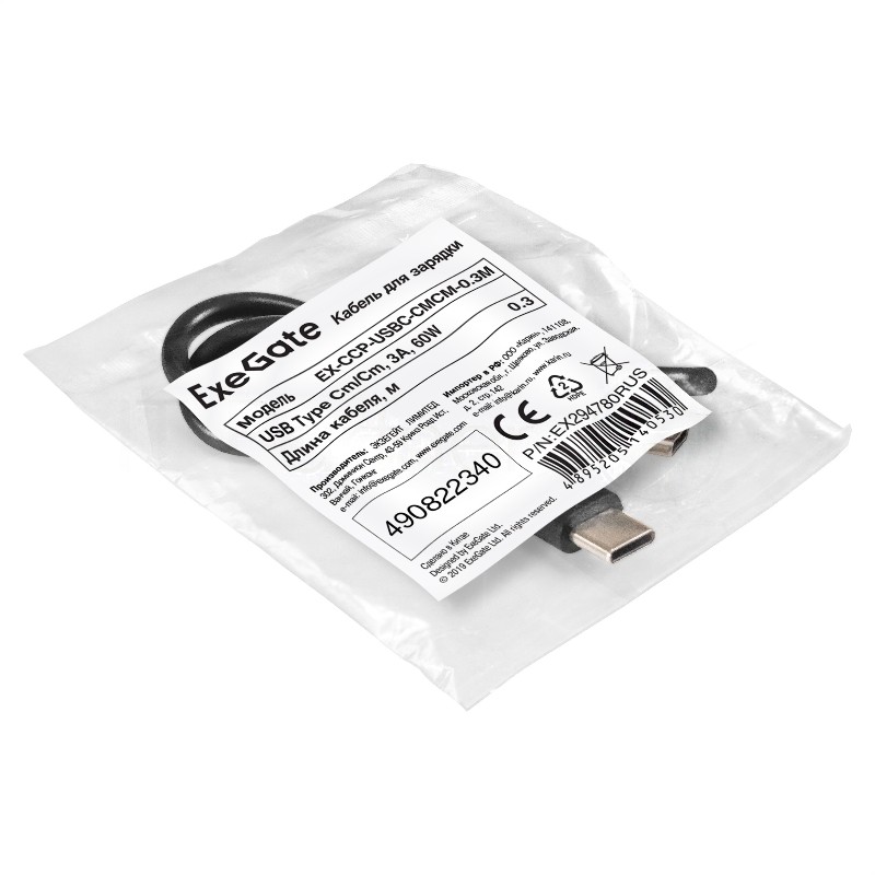 Кабель для зарядки ExeGate EX-CCP-USBC-CMCM-0.3M (USB Type Cm/Cm, 3A, 60W, 0,3м)