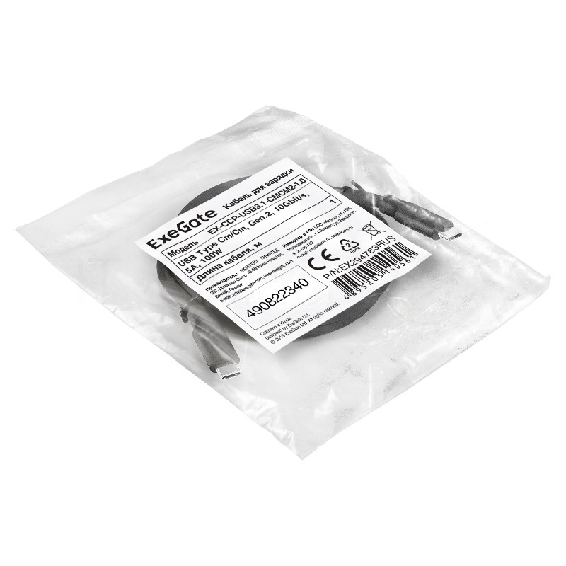 Кабель для зарядки ExeGate EX-CCP-USB3.1-CMCM2-1.0 (USB Type-Cm/Cm, Gen.2, 10Gbit/s, 5A, 100W, 1м)