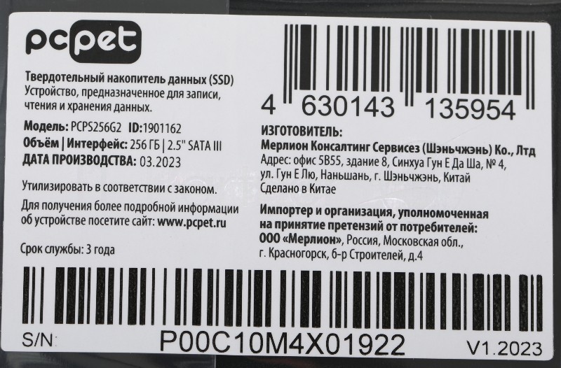 Накопитель SSD PC PET PCPS256G2, 256Gb, SATA-III, 2.5", R/W 540/460