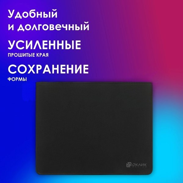 Коврик для мыши Оклик OK-T350 Средний черный 350x280x2мм