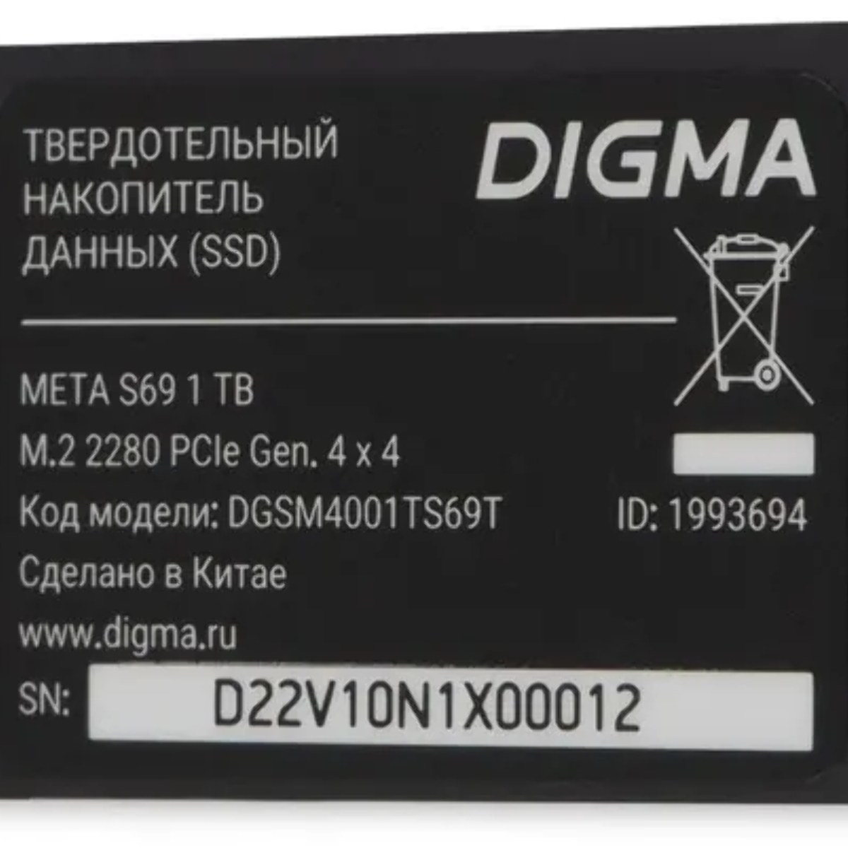 Накопитель SSD Digma Meta S69, 1ТБ, PCIe 4.0 x4, M.2 2280, NVMe, R/W 5200/4700