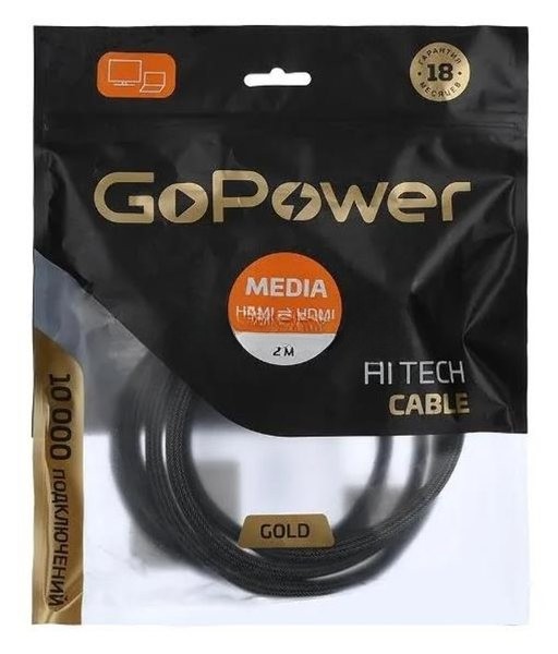 Кабель GoPower HDMI (M)-HDMI (M) 2.0M 00-00027311 серый
