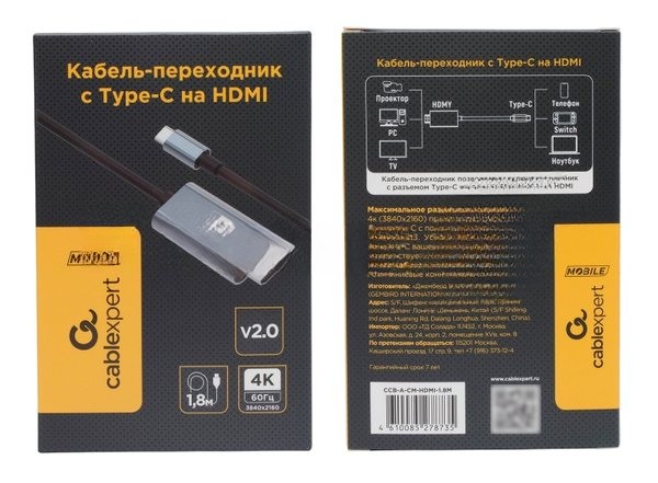 Кабель-переходник Cablexpert CCB-A-CM-HDMI-1.8M с Type-C на HDMI v2.0, Mobile, 1.8м, черный, корбка