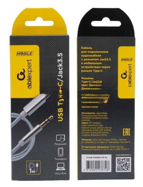 Кабель-переходник USB Cablexpert CCAB-CM35M-1M-W, Type-C/Jack3.5, Mobile, 1м, белый, коробка