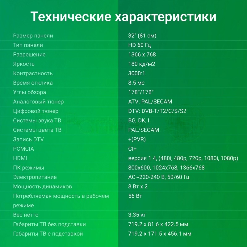 Телевизор Digma 32" DM-LED32SBB32 черный LED HD 60Hz Smart TV