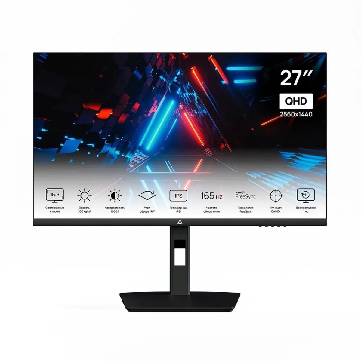 Монитор 27" ABR MS27GQ2K-i1 IPS 2560x1440, 165 Гц, 1 мс, 16:9, 300 кд/м², 2xHDMI, DP, 3.5 Jack, USB 2.0, динамики, черный
