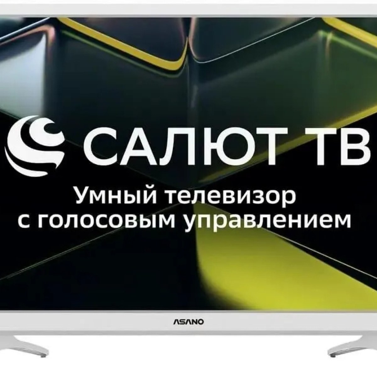 Телевизор Asano 24" 24LF5011T белый LED FHD 60Hz Smart TV Салют ТВ