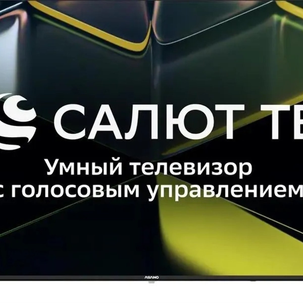 Телевизор Asano 55" 55LU5030T черный LED UHD 60Hz Салют ТВ