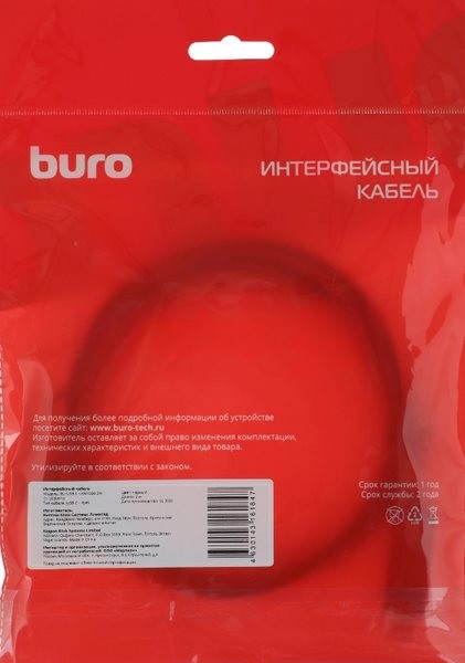 Кабель Buro BU-USB-C-LAN1000-2m USB Type-C (m) RJ-45 (m) 2м черный (пакет)