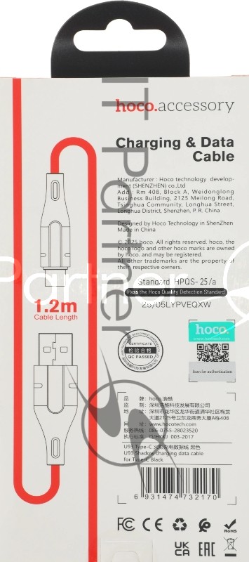 Кабель Hoco U93 Shadow Type-C USB (m)-USB Type-C (m) 1.2м черный коробка