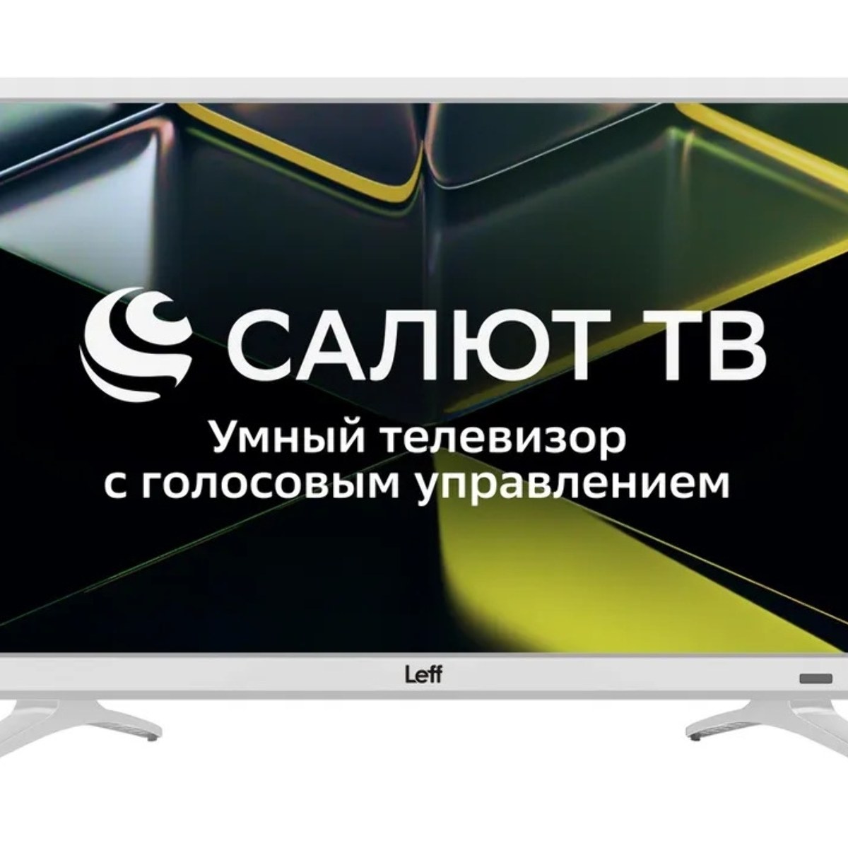 Телевизор LEFF 24" 24F691T белый DLED FHD 60Hz Smart TV Салют ТВ