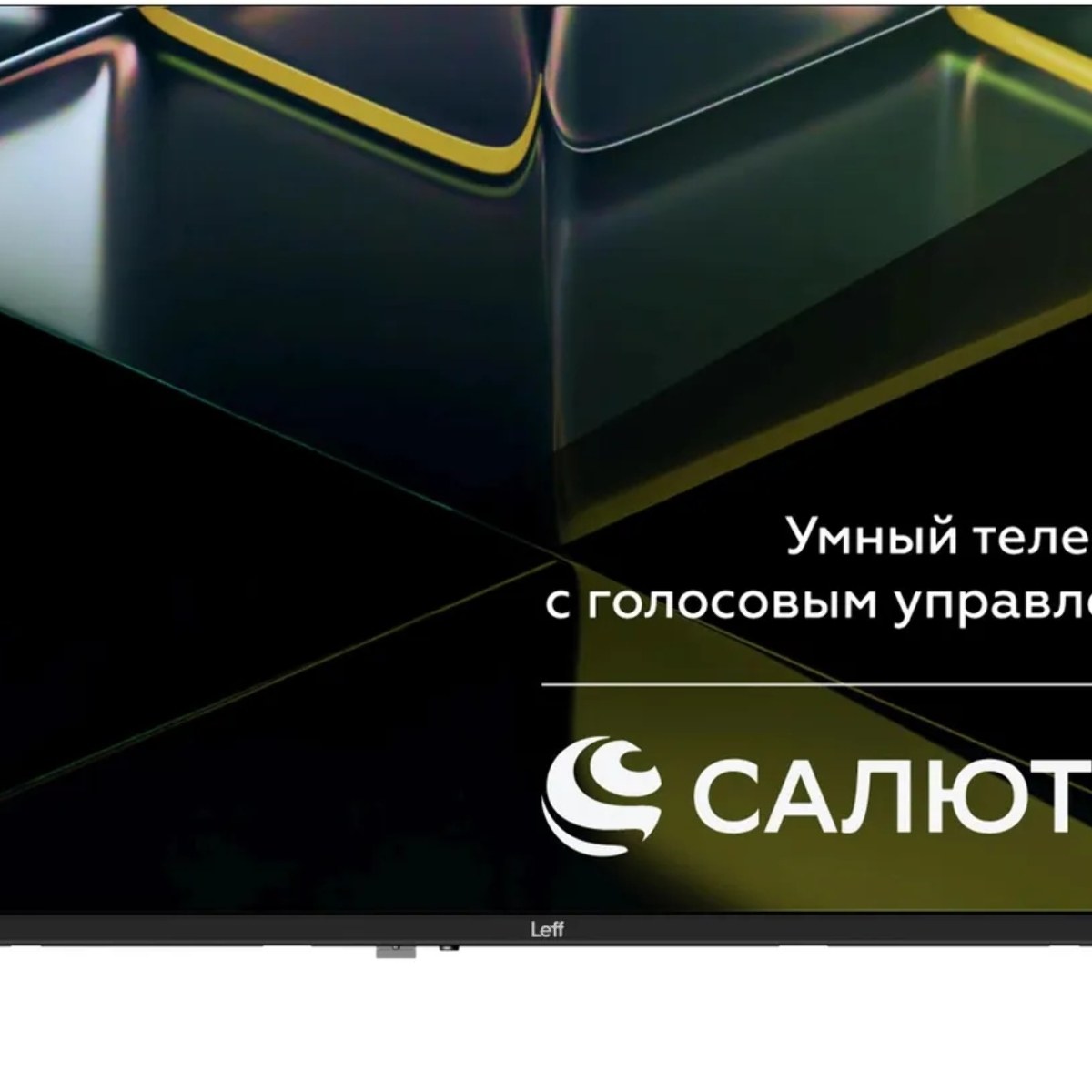 Телевизор LEFF 32" 32H680T черный DLED HD 60Hz Smart TV Салют ТВ