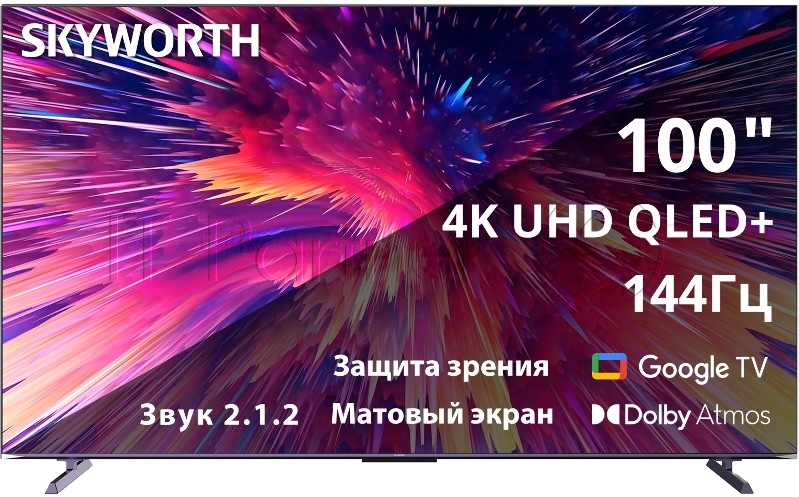 Телевизор Skyworth 100" 100Q79G фиолетовый QLED 4K UHD 144Hz Smart TV