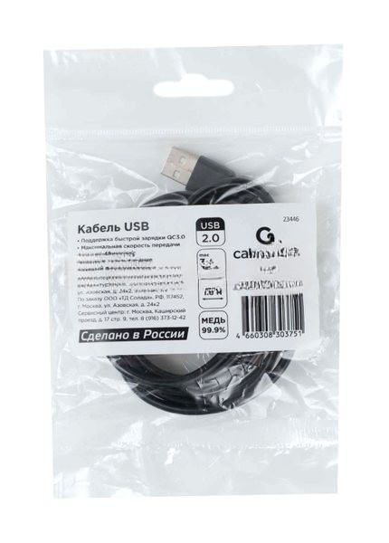Кабель USB2.0 Cablexpert (RU) AM/Type-C CCP-USB2-AMCM-1.8M-RU-B, 3A, 36Вт, QC3.0, медь, двойной экран, 1.8м, черный, пакет