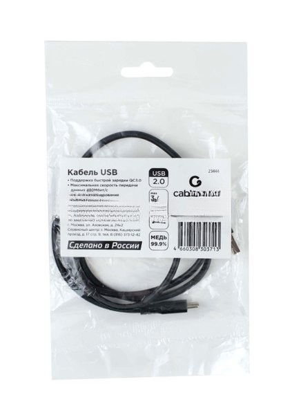 Кабель USB2.0 Cablexpert (RU) AM/Type-C CCP-USB2-AMCM-1M-RU-B, 3A, 36Вт, QC3.0, медь, двойной экран, 1м, черный, пакет