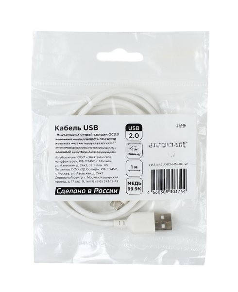 Кабель USB2.0 Cablexpert (RU) AM/Type-C CCP-USB2-AMCM-1M-RU-W, 3A, 36Вт, QC3.0, медь, двойной экран, 1м, белый, пакет