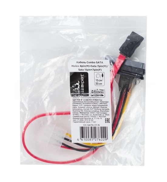 Кабель Combo SATA Cablexpert CC-SATA-C1-N, Molex 4pin(M)+Sata 7pin(M)/Sata 15pin+7pin(F), медн.проводник, пакет