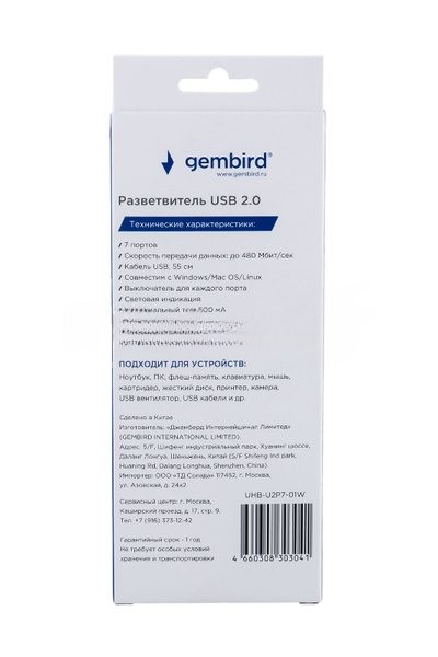 USB-концентратор Gembird UHB-U2P7-01W, USB, 7хUSB, USB или внешний адаптер питания