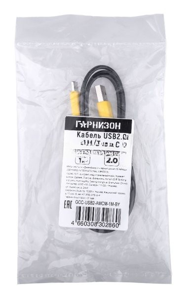 Кабель USB2.0 Гарнизон GCC-USB2-AMCM-1M-BY AM/Type-C, медь,1м, пакет