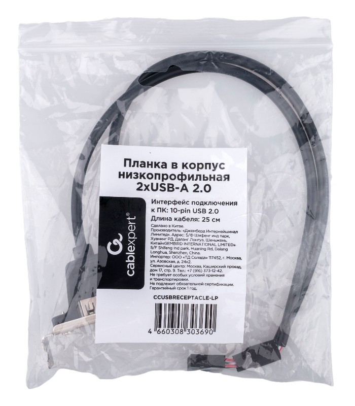Планка USB 2.0 на заднюю панель низкопрофильная Cablexpert CCUSBRECEPTACLE-LP, 2 порта USB