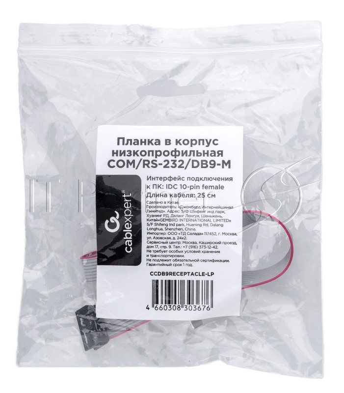 Планка на заднюю панель низкопрофильная Cablexpert CCDB9RECEPTACLE-LP, 1 порт COM/RS-232/DB9-M