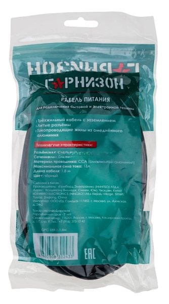 Кабель питания Гарнизон GPC-186-1-1.8M, Schuko-C13, 3x1.0 мм2, 16A, CCA, с заземлением, 1.8 м, черный, пакет