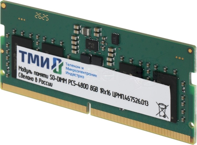 Оперативная память ТМИ, DDR5, 8Gb (1x8 Gb), 4800 MHz, CL40, SO-DIMM