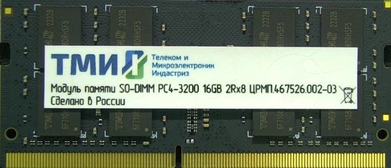 Оперативная память ТМИ SO-DIMM 16Gb DDR4-3200 (PC4-25600), 1024x8, C22, 1,2V consumer memory, МПТ 31 балл